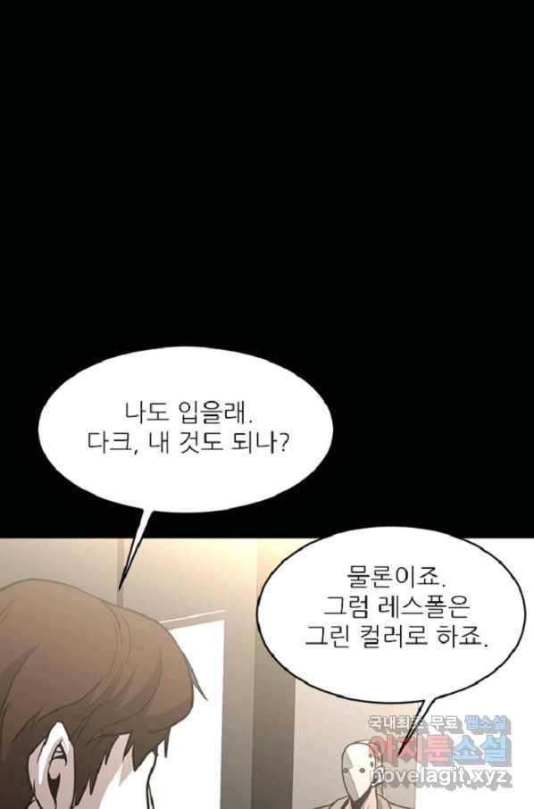 히어로가 되지 않기로 했다 42화 16