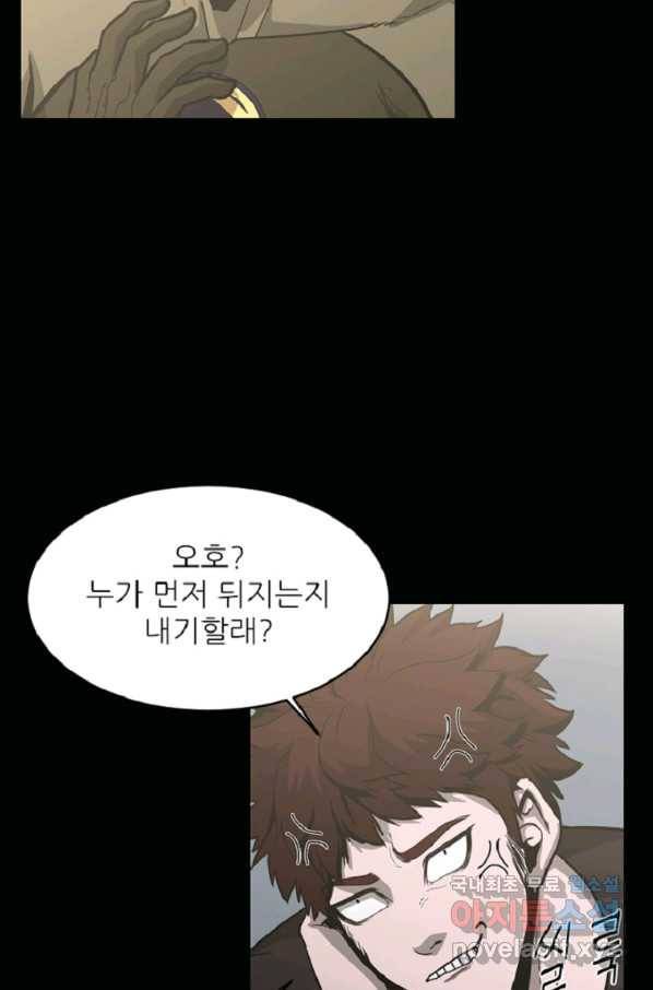 히어로가 되지 않기로 했다 42화 20