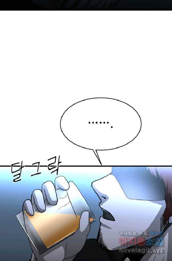 히어로가 되지 않기로 했다 42화 31