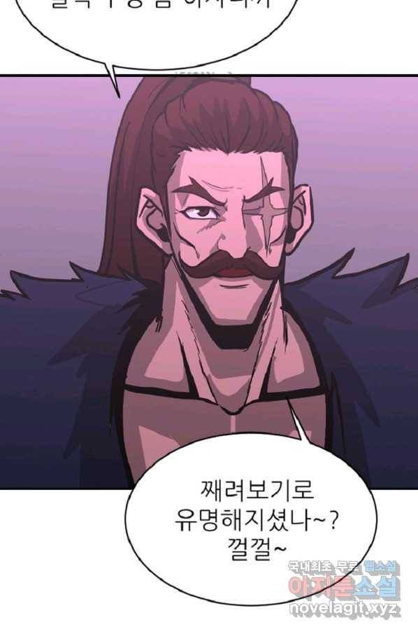 히어로가 되지 않기로 했다 42화 52