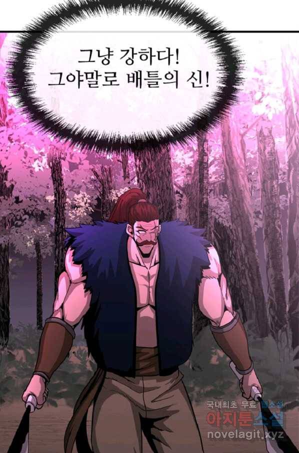 히어로가 되지 않기로 했다 42화 56