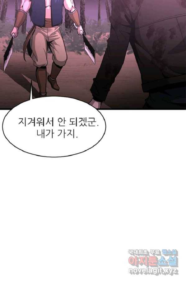 히어로가 되지 않기로 했다 42화 60