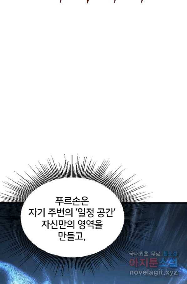 히어로가 되지 않기로 했다 42화 65