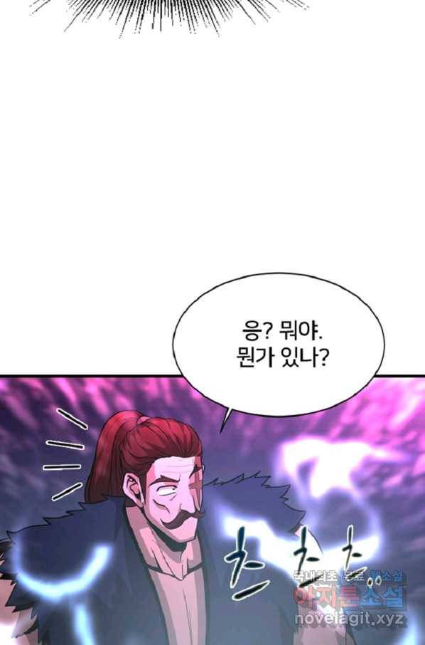 히어로가 되지 않기로 했다 42화 69