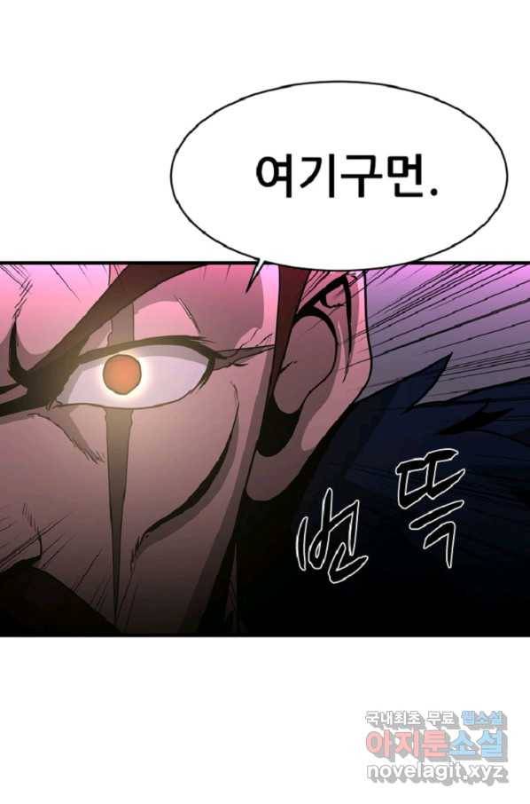 히어로가 되지 않기로 했다 42화 73