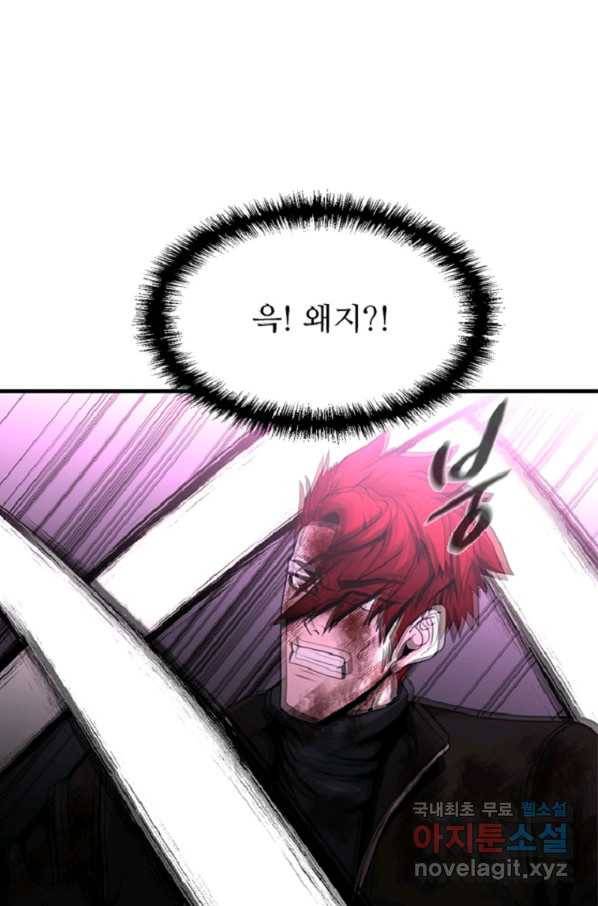 히어로가 되지 않기로 했다 42화 86
