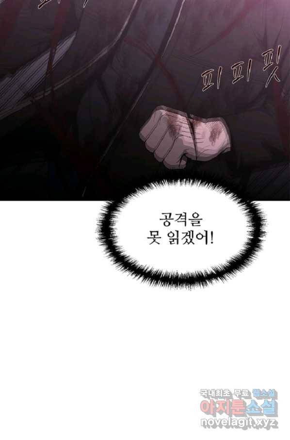 히어로가 되지 않기로 했다 42화 88
