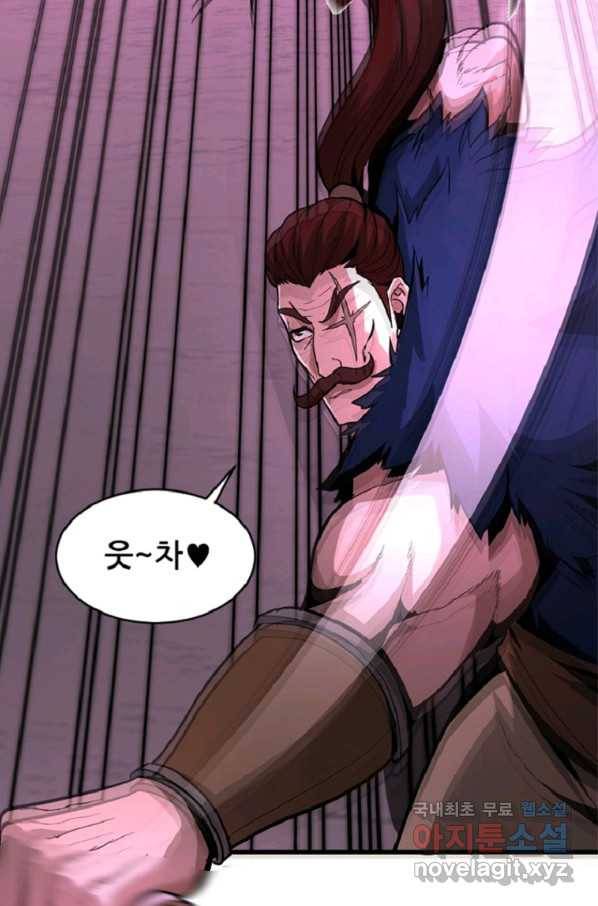 히어로가 되지 않기로 했다 42화 96