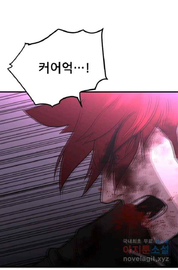 히어로가 되지 않기로 했다 42화 98