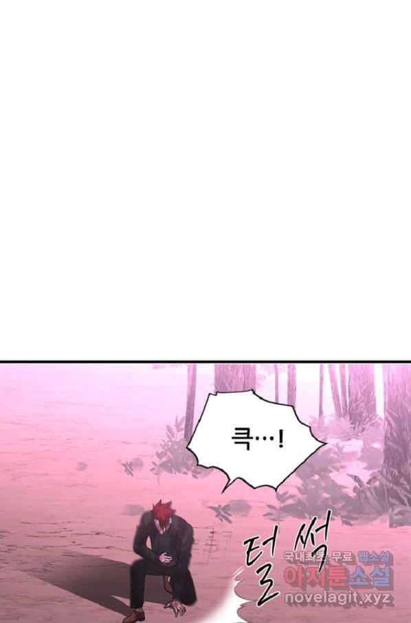 히어로가 되지 않기로 했다 42화 99
