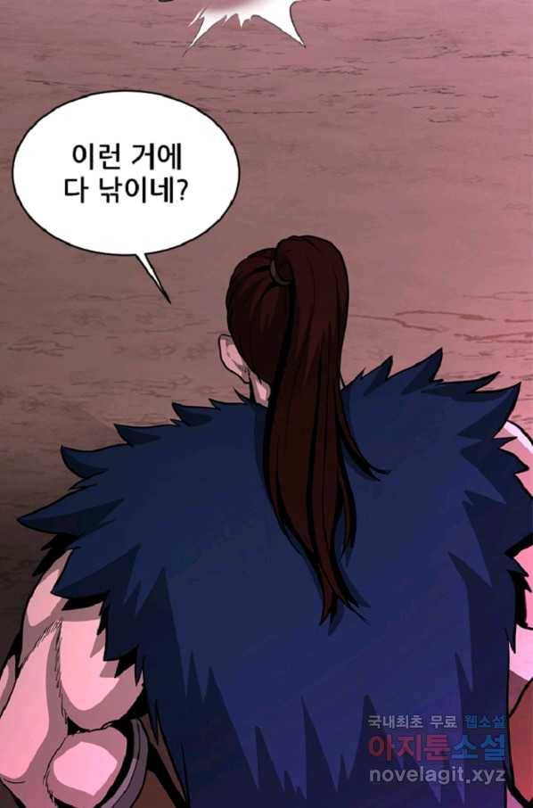 히어로가 되지 않기로 했다 42화 100