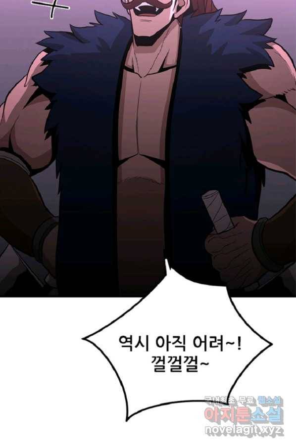 히어로가 되지 않기로 했다 42화 102