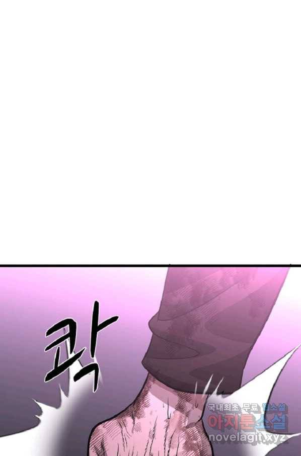 히어로가 되지 않기로 했다 42화 103
