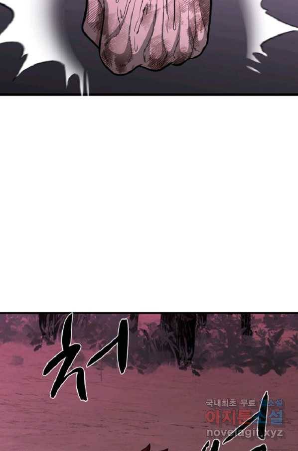히어로가 되지 않기로 했다 42화 104