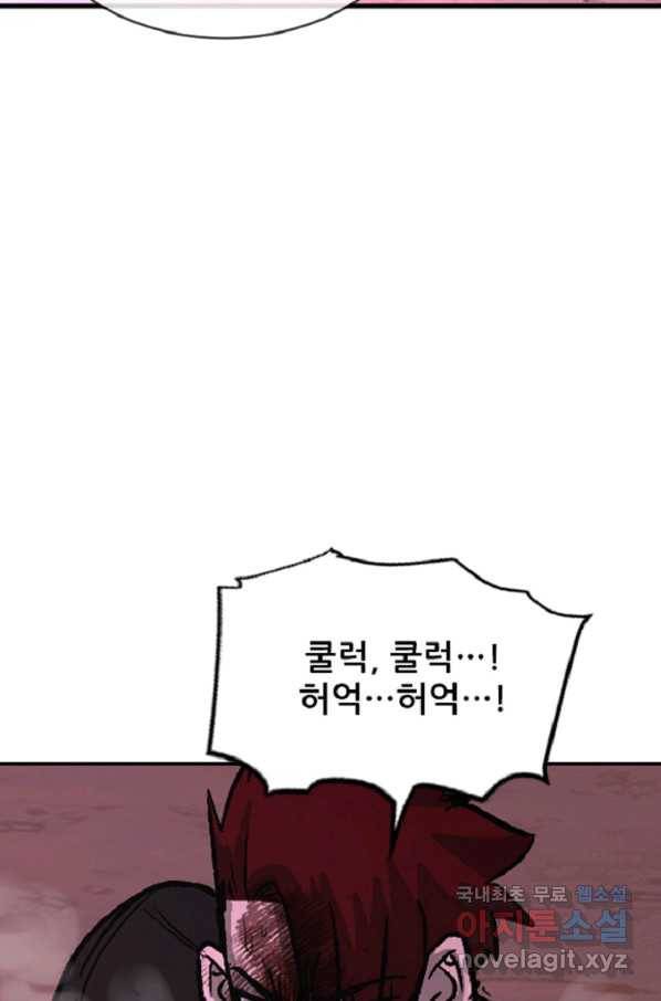 히어로가 되지 않기로 했다 42화 106