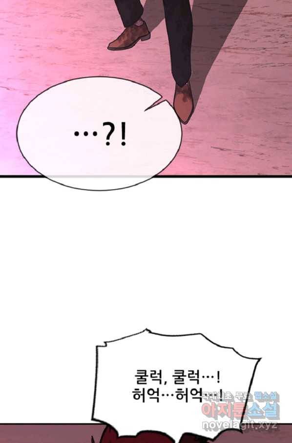 히어로가 되지 않기로 했다 43화 6