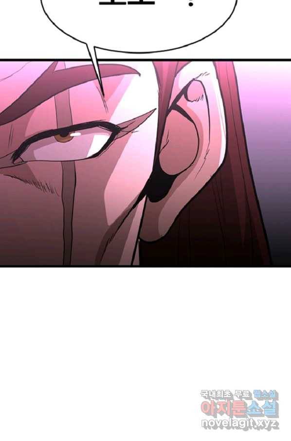 히어로가 되지 않기로 했다 43화 8