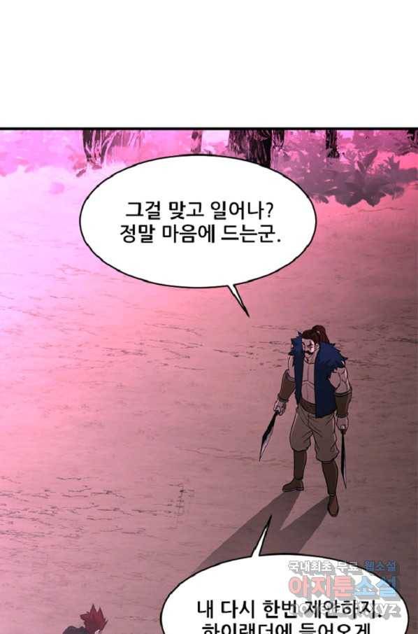 히어로가 되지 않기로 했다 43화 9
