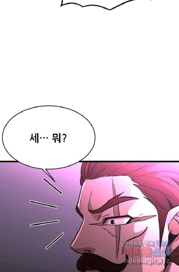 히어로가 되지 않기로 했다 43화 14