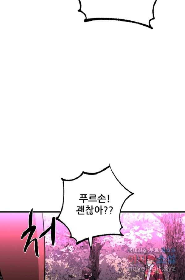 히어로가 되지 않기로 했다 43화 25