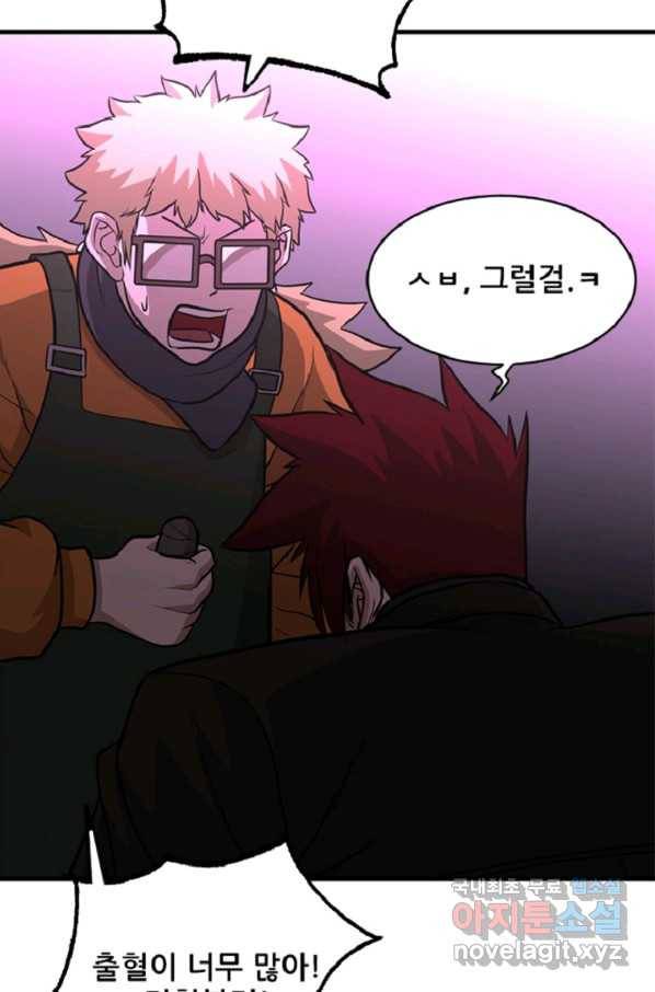 히어로가 되지 않기로 했다 43화 27
