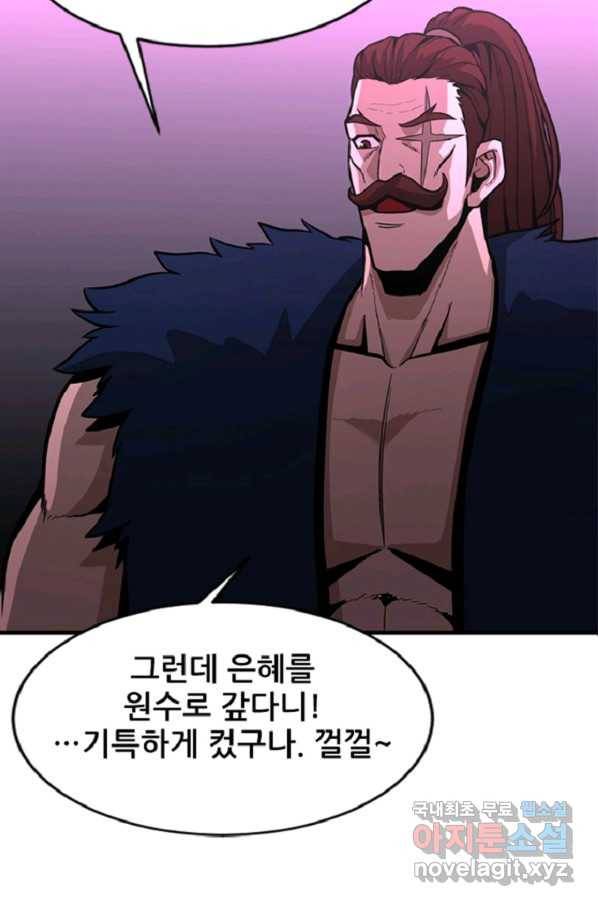 히어로가 되지 않기로 했다 43화 40