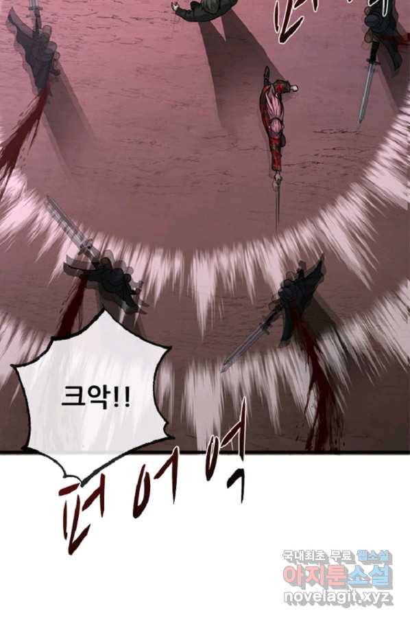히어로가 되지 않기로 했다 43화 80