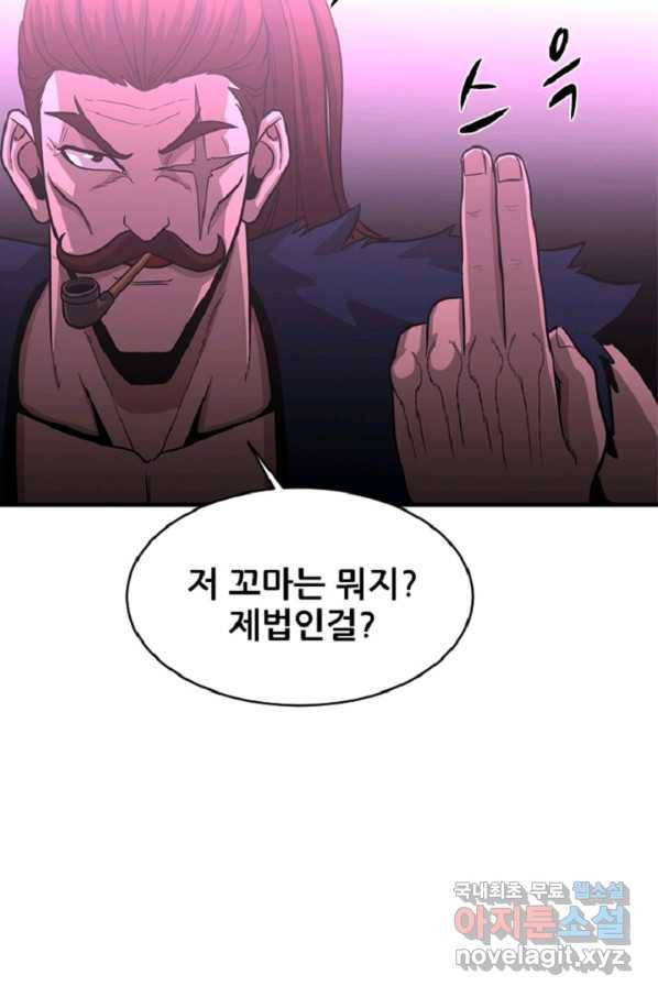 히어로가 되지 않기로 했다 43화 85