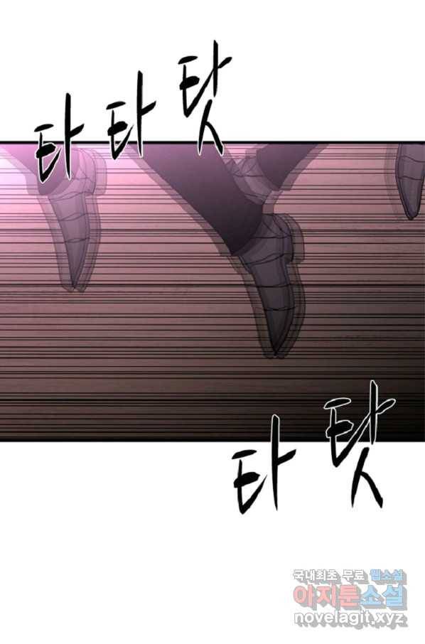 히어로가 되지 않기로 했다 43화 86