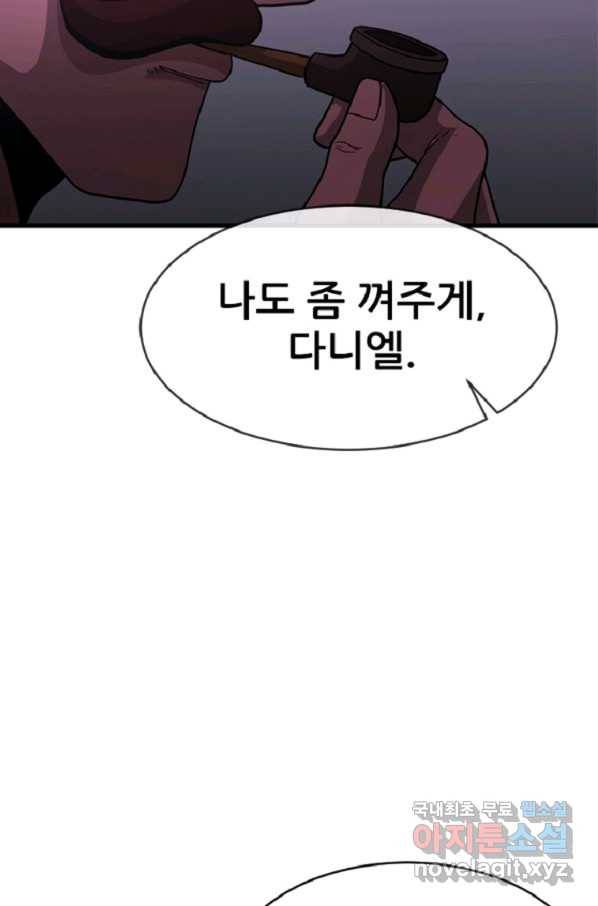히어로가 되지 않기로 했다 43화 93