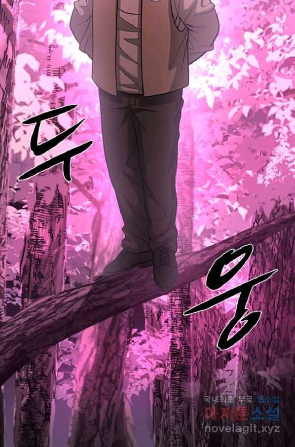 히어로가 되지 않기로 했다 43화 96