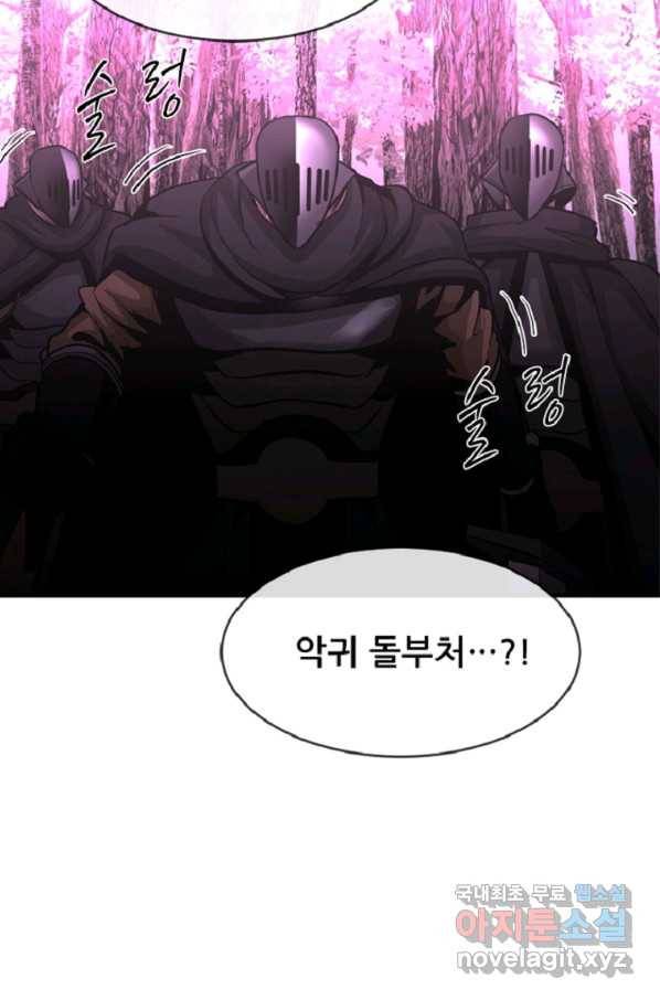 히어로가 되지 않기로 했다 43화 101