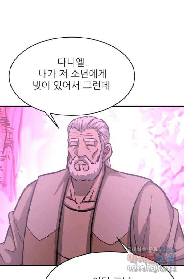 히어로가 되지 않기로 했다 43화 102