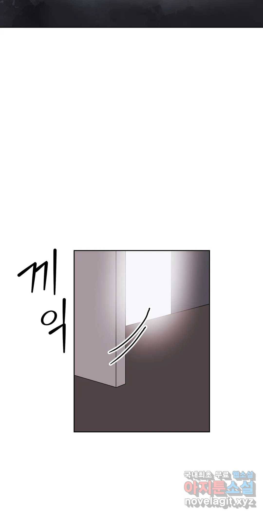 작전본부 우리 집 52화 2