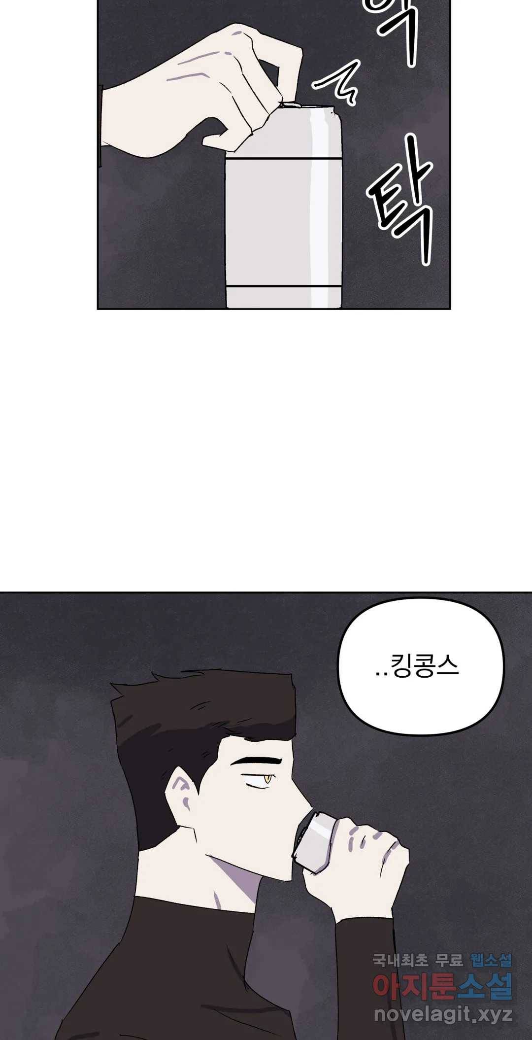 작전본부 우리 집 52화 8
