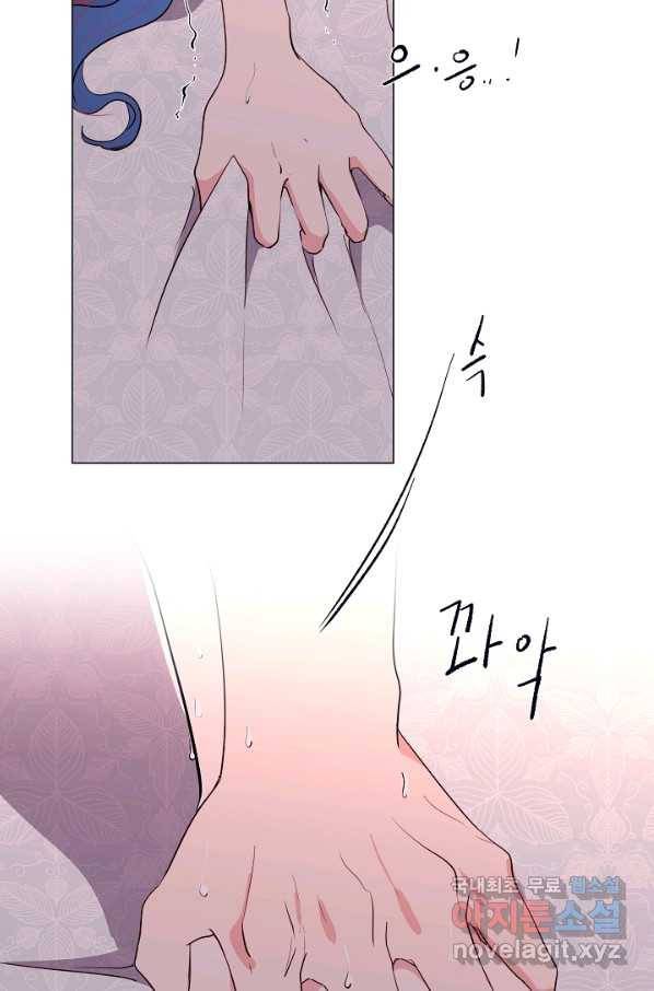당신의 마법사입니다 49화 3