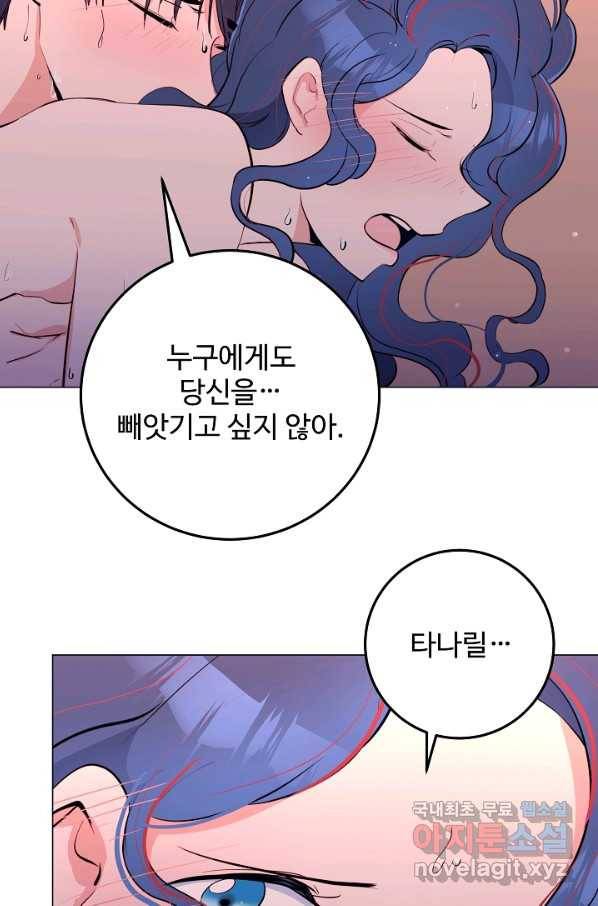 당신의 마법사입니다 49화 5