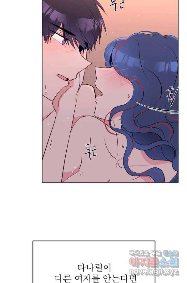 당신의 마법사입니다 49화 7