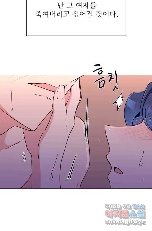 당신의 마법사입니다 49화 8