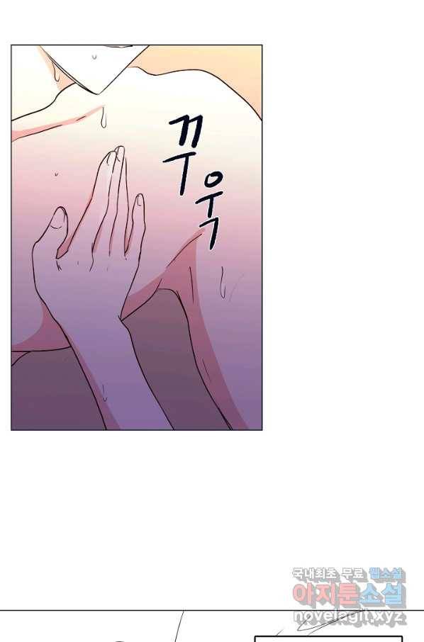 당신의 마법사입니다 49화 9