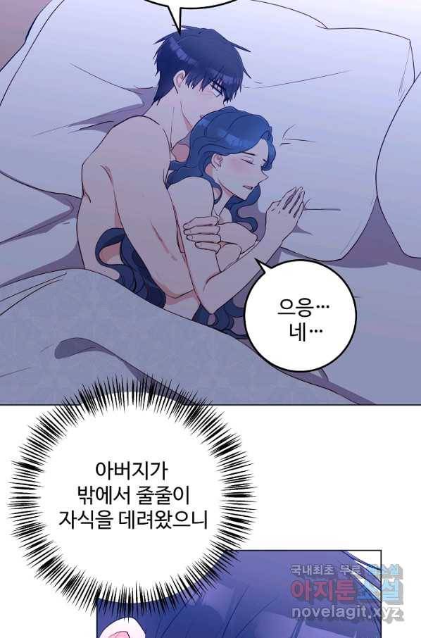 당신의 마법사입니다 49화 16