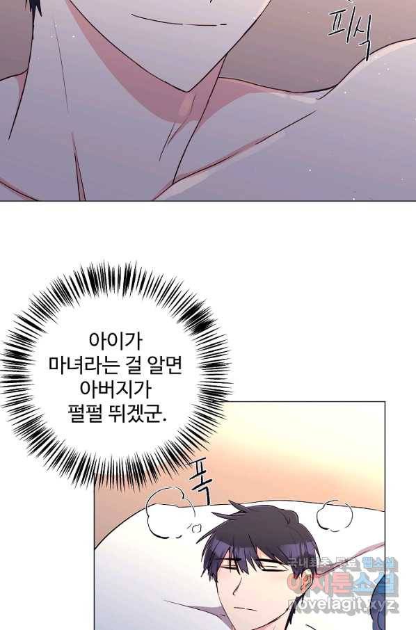 당신의 마법사입니다 49화 24