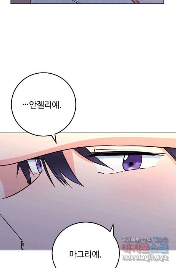 당신의 마법사입니다 49화 27