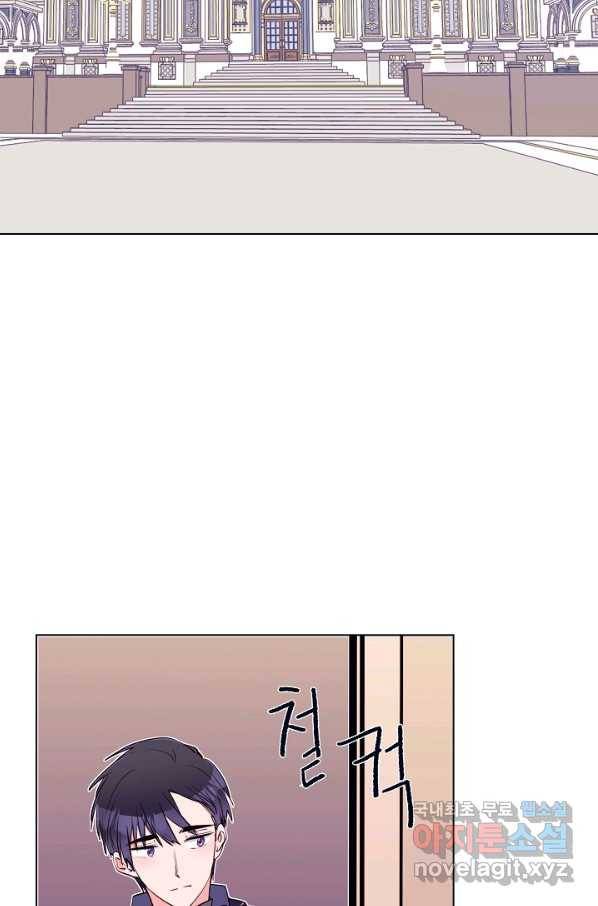 당신의 마법사입니다 49화 31