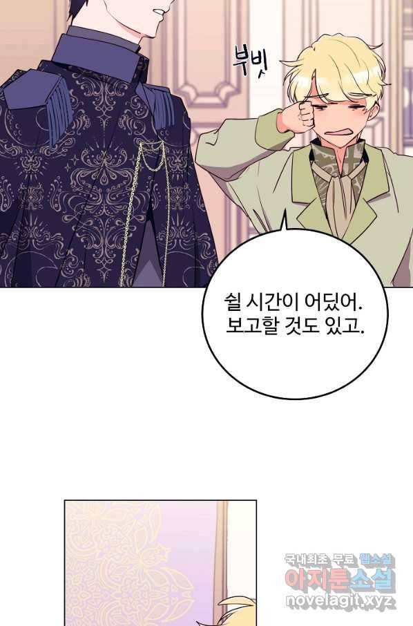 당신의 마법사입니다 49화 35