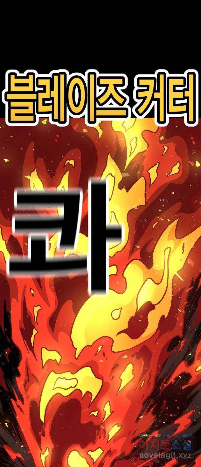 메트로 헌터 67. 문 너머의 존재(3) 1
