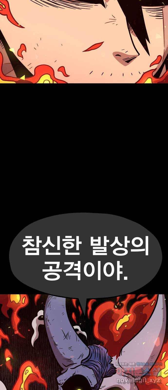 메트로 헌터 67. 문 너머의 존재(3) 6