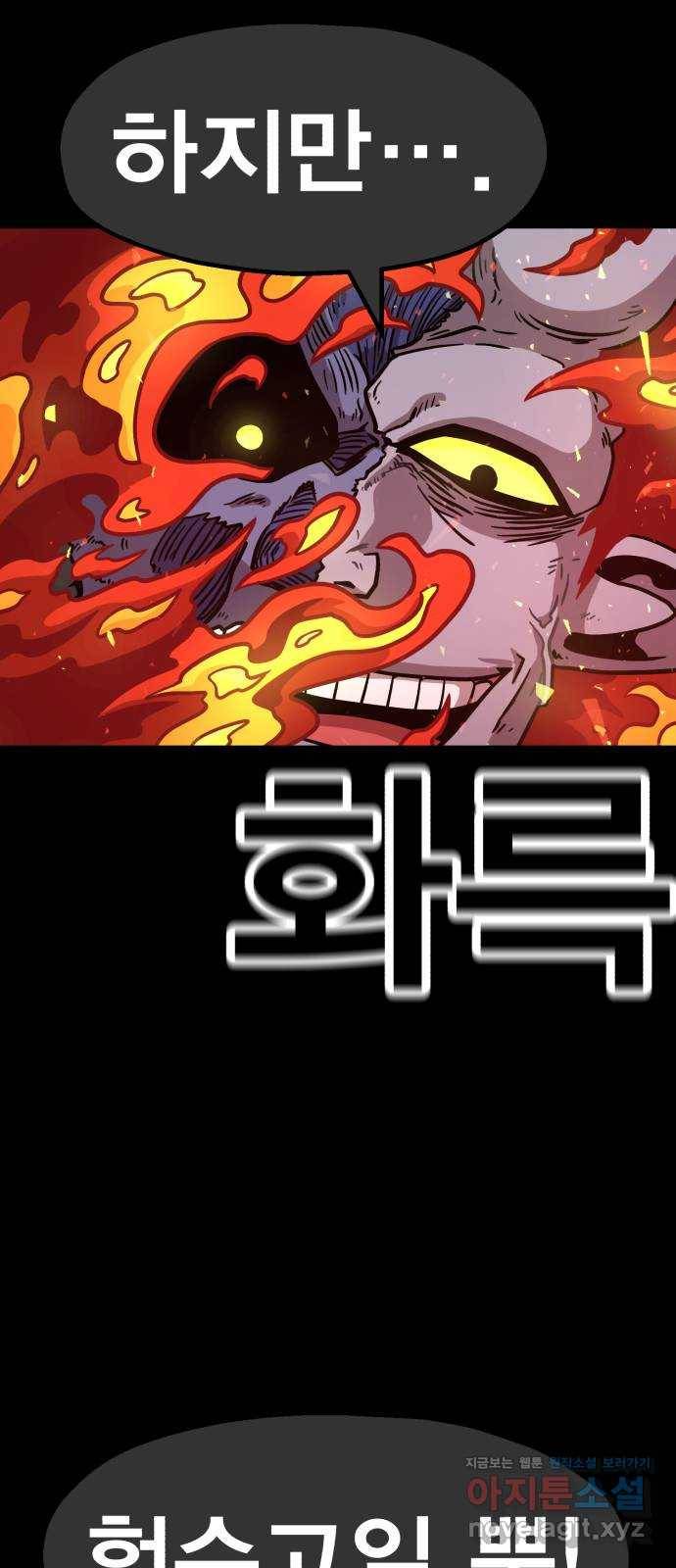 메트로 헌터 67. 문 너머의 존재(3) 8