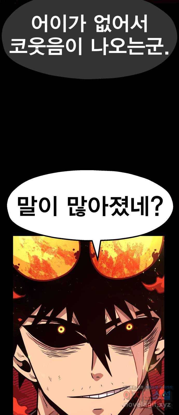 메트로 헌터 67. 문 너머의 존재(3) 12