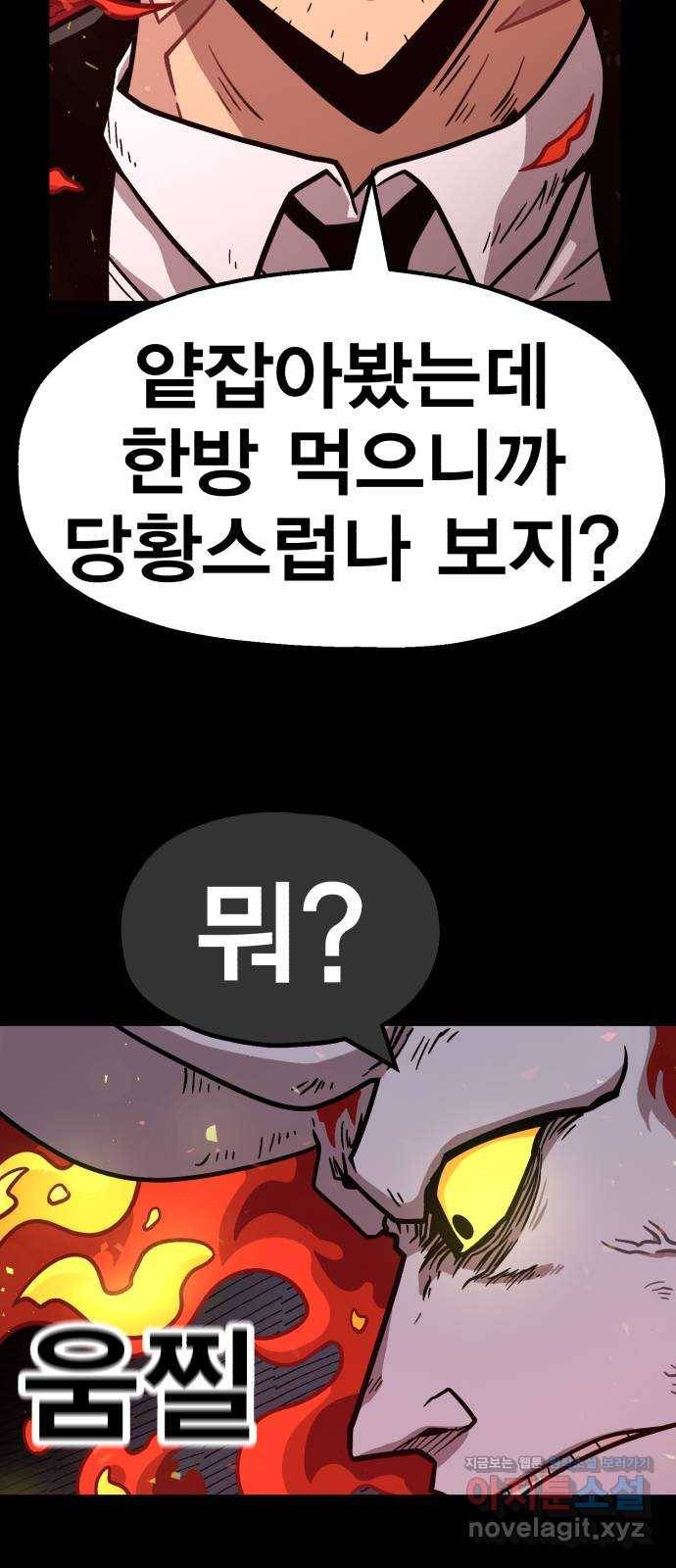 메트로 헌터 67. 문 너머의 존재(3) 13
